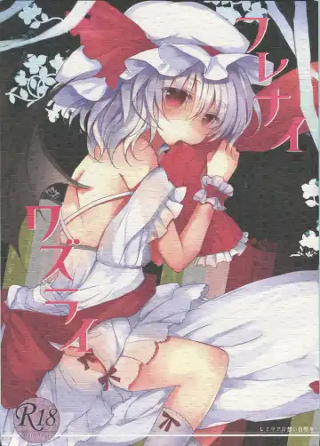 Read [Nadzuka] Furenai Wazurai ~Remilia Kataomoi Onani-hon~ - Fhentai.net