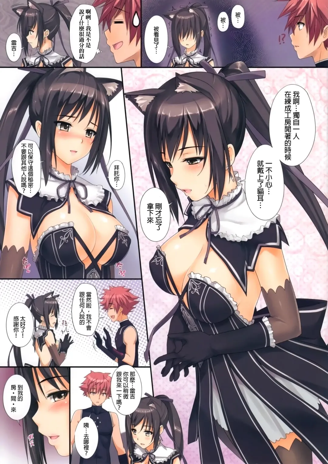 [Menyoujan] Shining no Erohon (decensored) Fhentai - Page 3