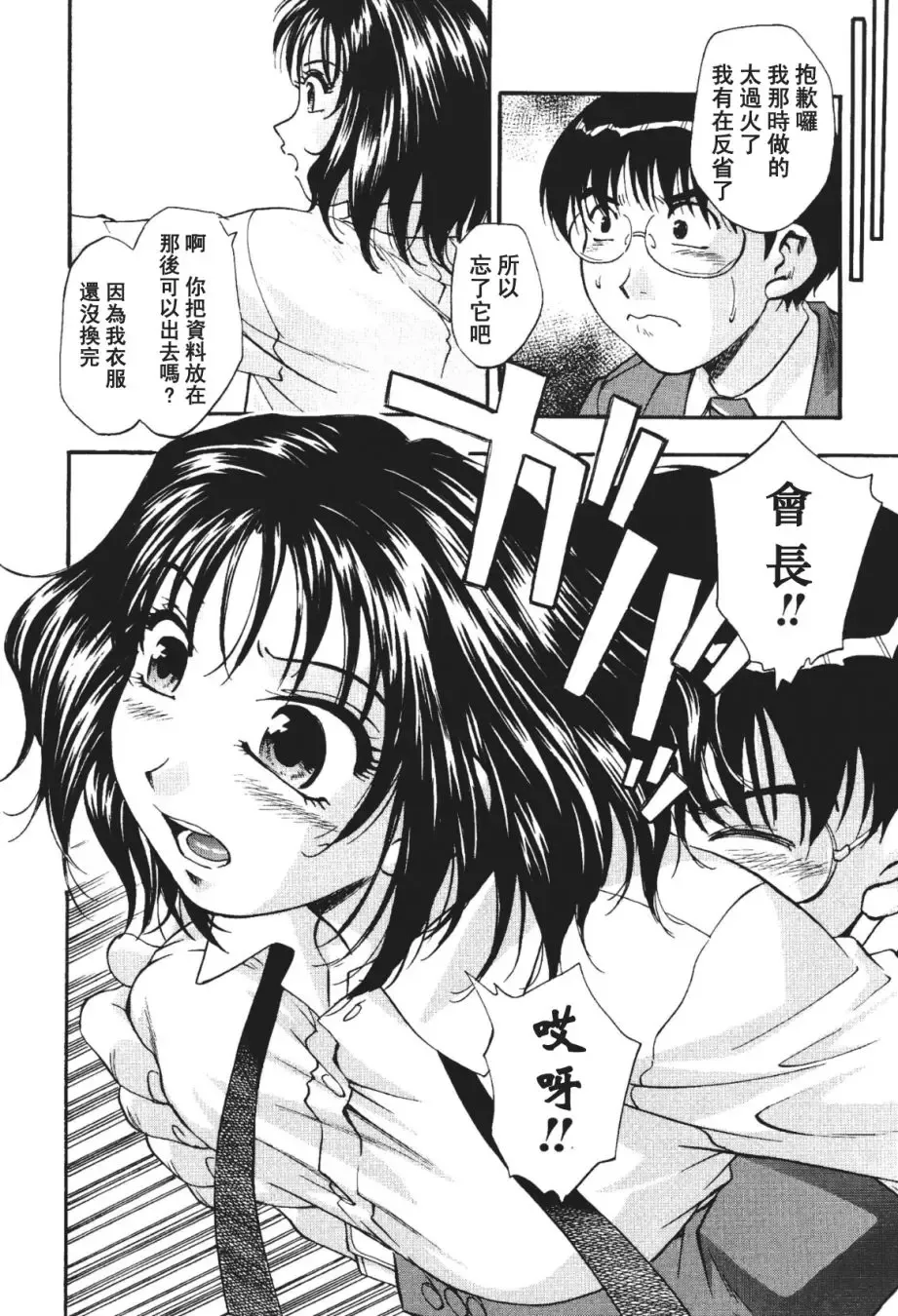 [Kirara Moe] Nou Mitsu Fhentai - Page 11