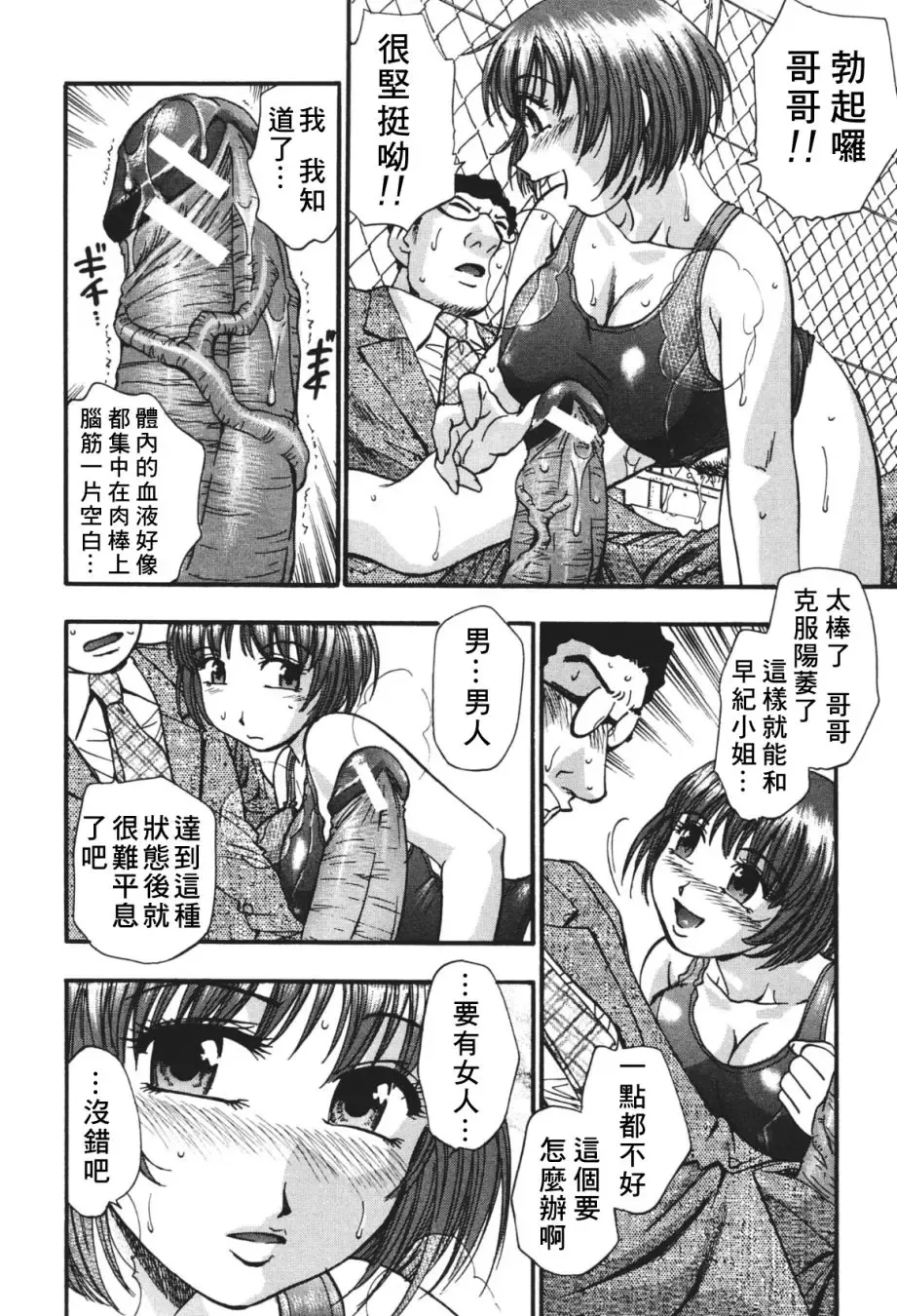 [Kirara Moe] Nou Mitsu Fhentai - Page 140