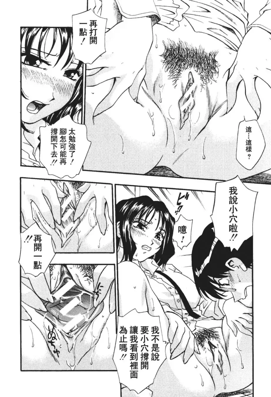 [Kirara Moe] Nou Mitsu Fhentai - Page 15