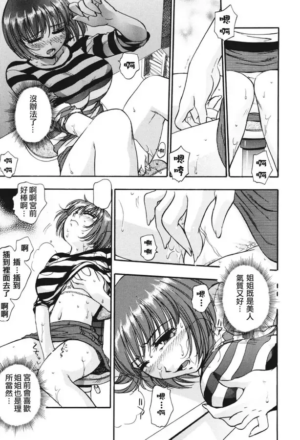 [Kirara Moe] Nou Mitsu Fhentai - Page 151