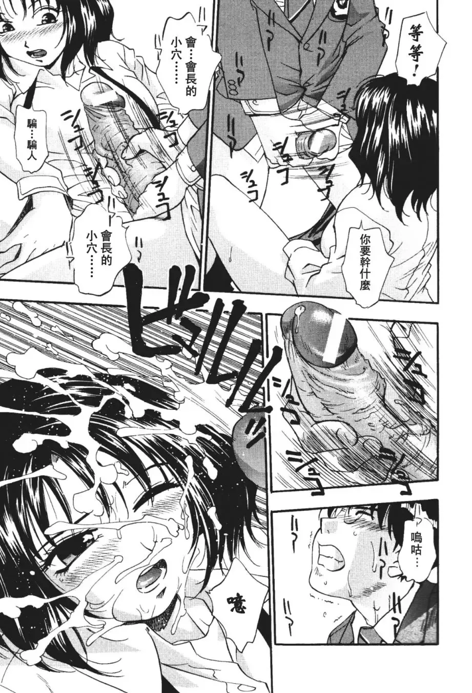 [Kirara Moe] Nou Mitsu Fhentai - Page 16