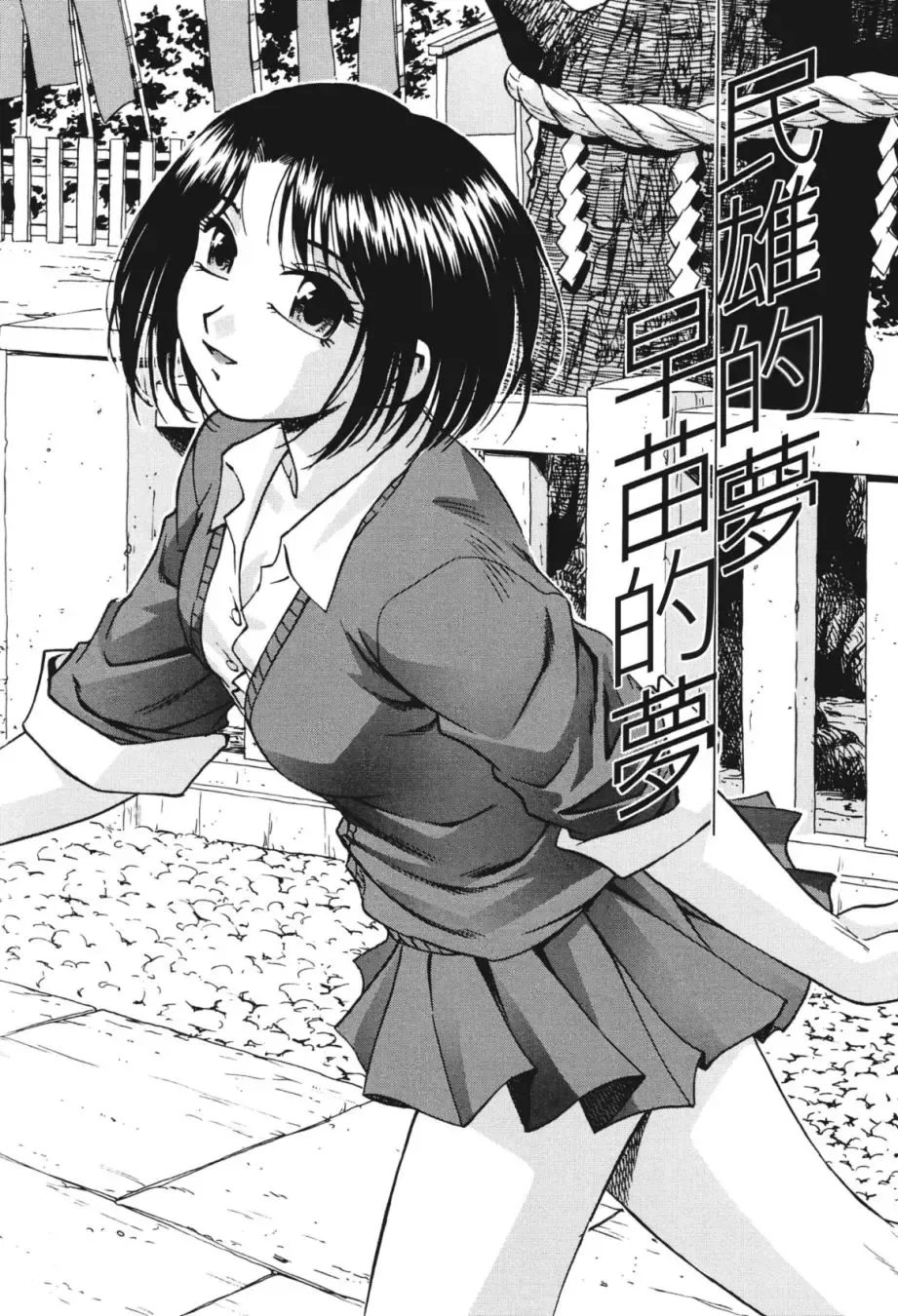 [Kirara Moe] Nou Mitsu Fhentai - Page 170