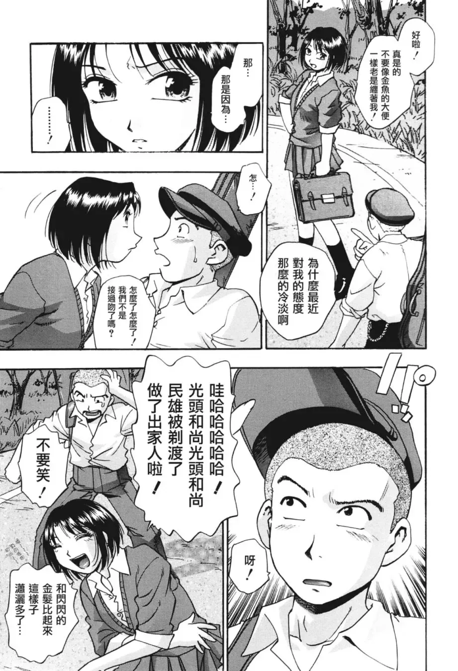 [Kirara Moe] Nou Mitsu Fhentai - Page 171