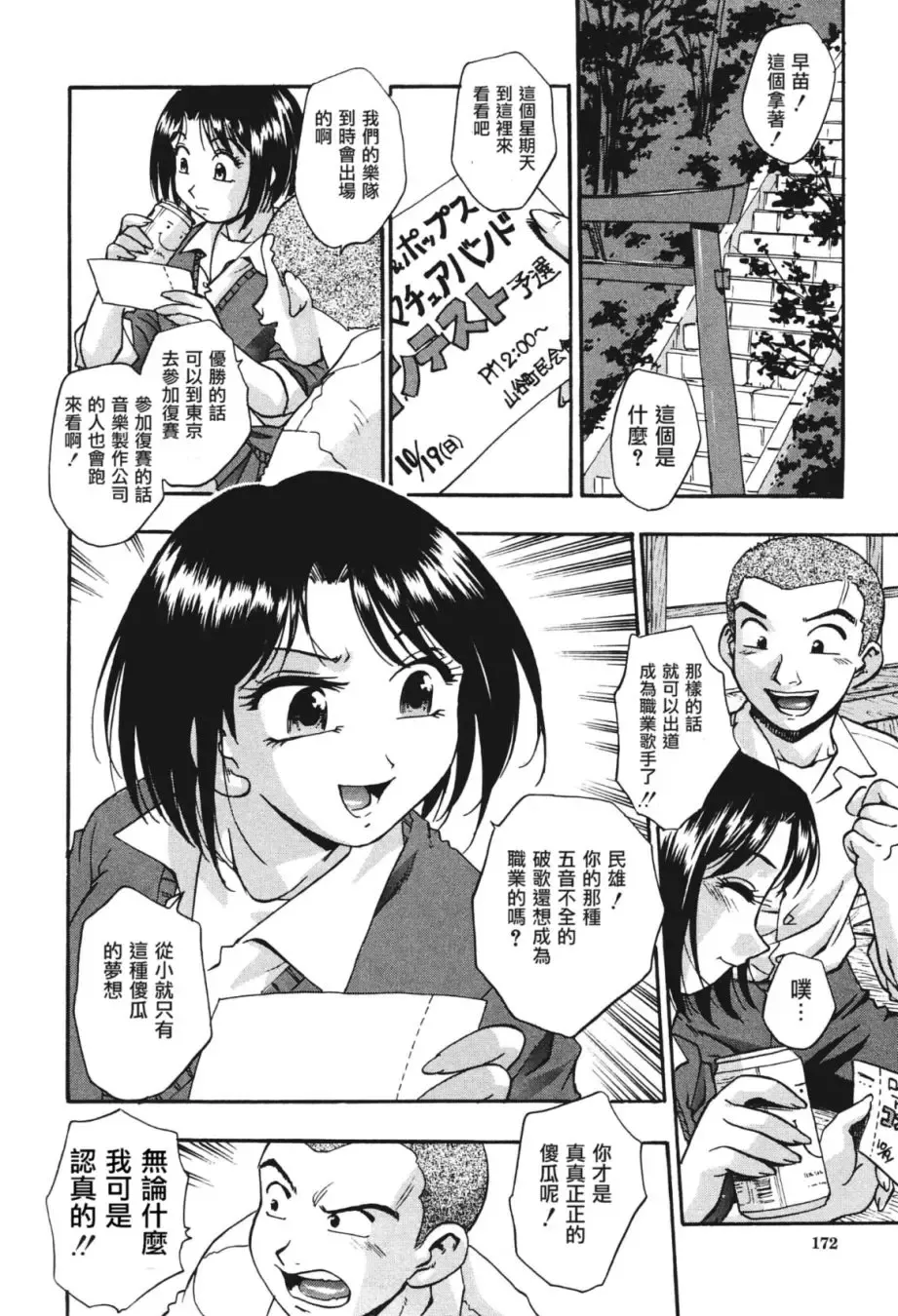 [Kirara Moe] Nou Mitsu Fhentai - Page 172