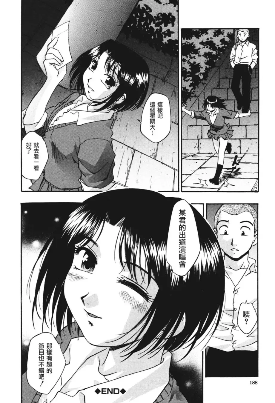 [Kirara Moe] Nou Mitsu Fhentai - Page 188