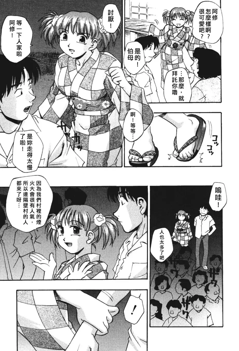 [Kirara Moe] Nou Mitsu Fhentai - Page 26