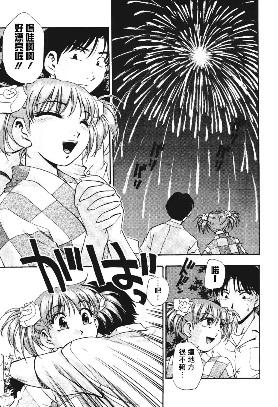 [Kirara Moe] Nou Mitsu Fhentai - Page 28