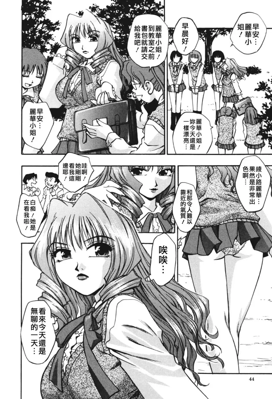 [Kirara Moe] Nou Mitsu Fhentai - Page 45