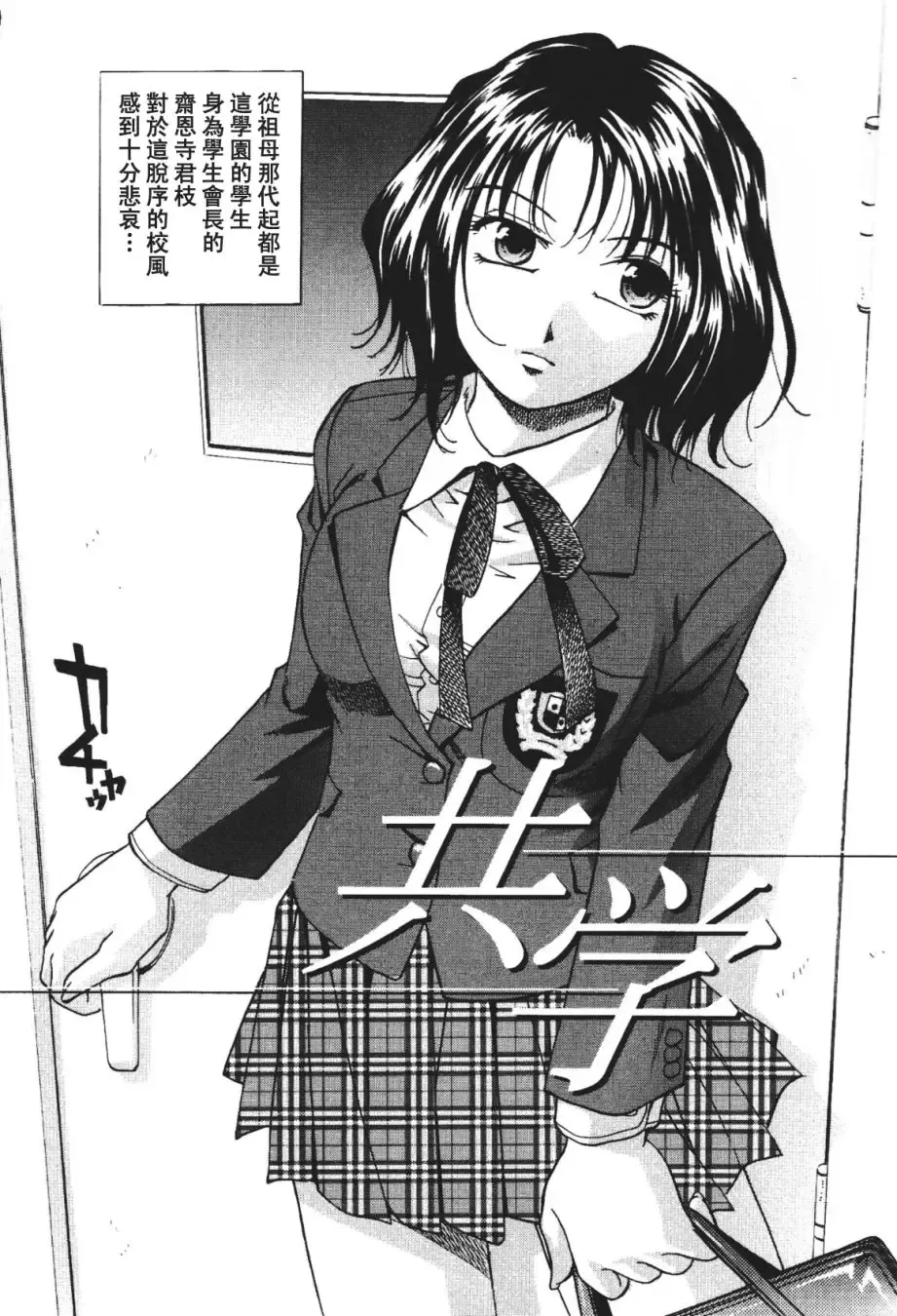 [Kirara Moe] Nou Mitsu Fhentai - Page 5