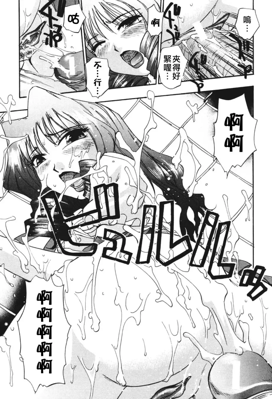 [Kirara Moe] Nou Mitsu Fhentai - Page 81