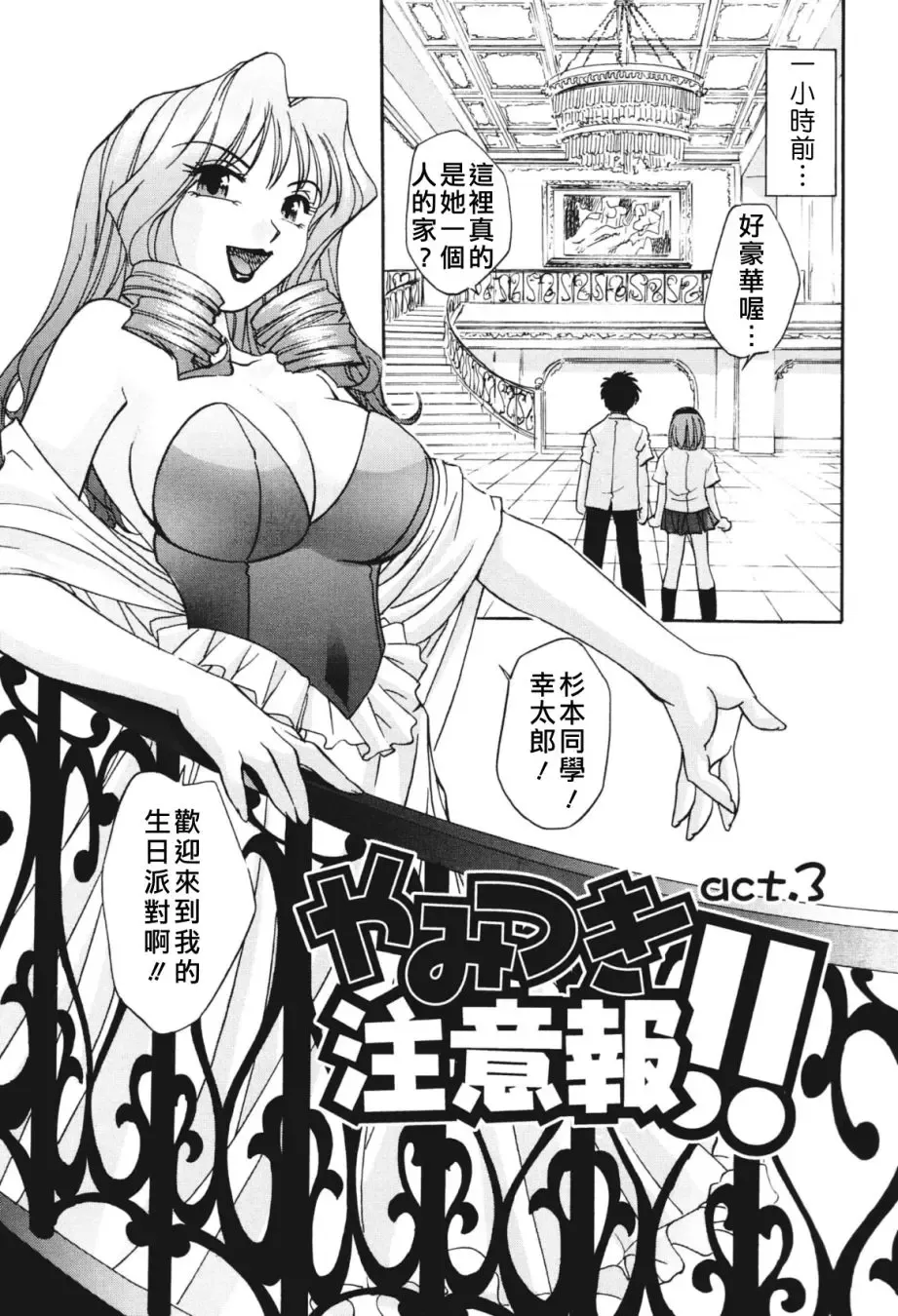 [Kirara Moe] Nou Mitsu Fhentai - Page 87