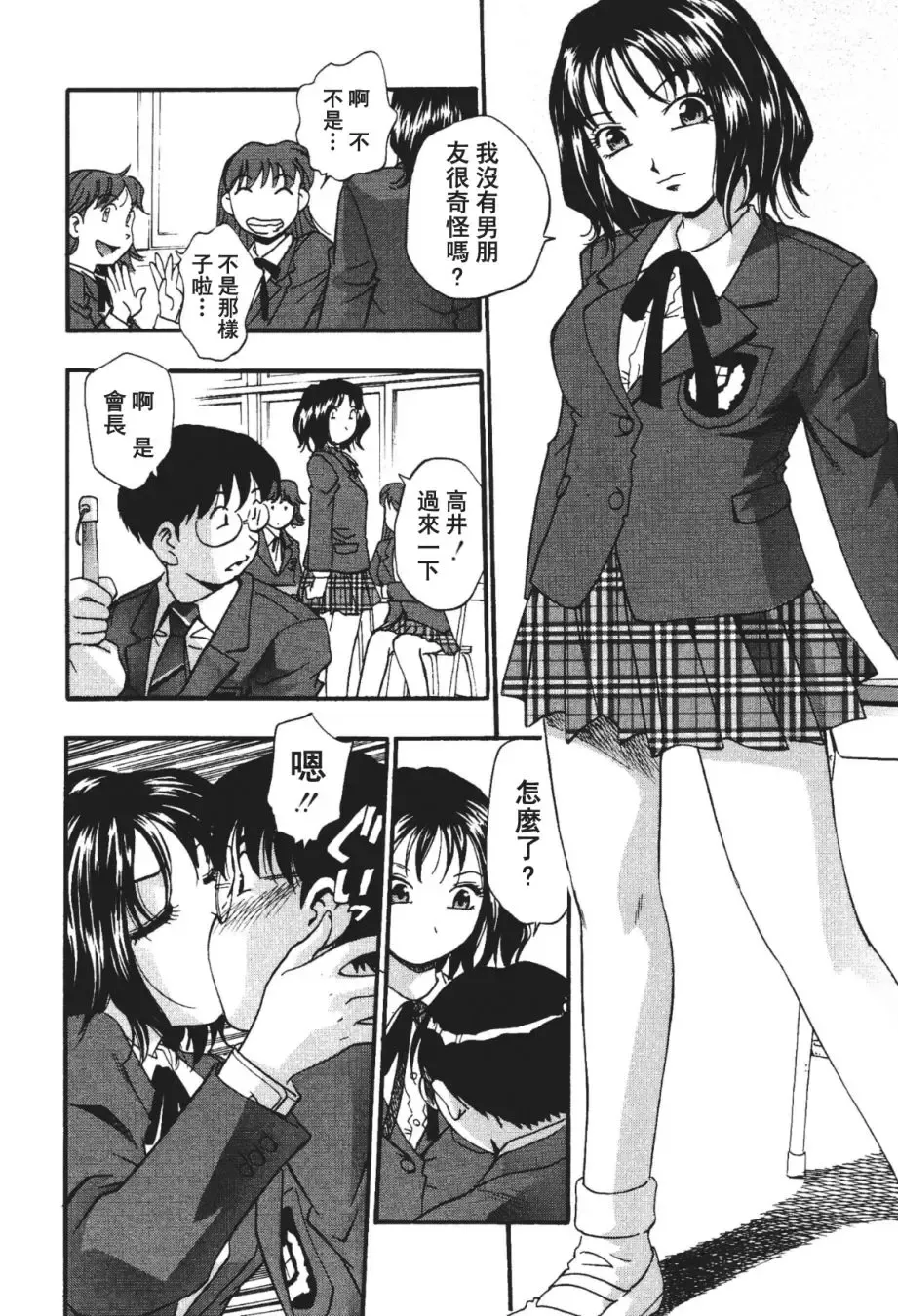 [Kirara Moe] Nou Mitsu Fhentai - Page 9