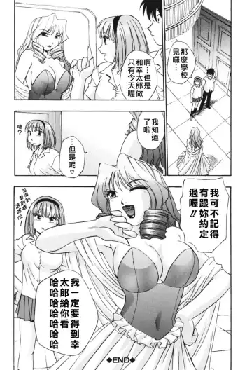 [Kirara Moe] Nou Mitsu Fhentai - Page 106