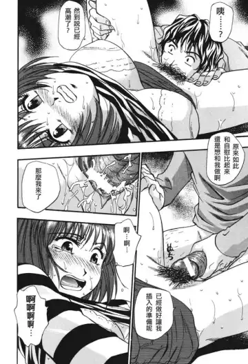 [Kirara Moe] Nou Mitsu Fhentai - Page 156