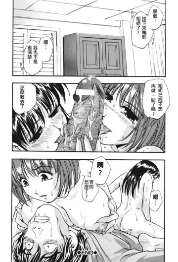 [Kirara Moe] Nou Mitsu Fhentai - Page 166