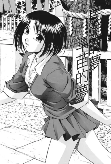 [Kirara Moe] Nou Mitsu Fhentai - Page 170