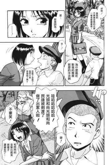 [Kirara Moe] Nou Mitsu Fhentai - Page 171