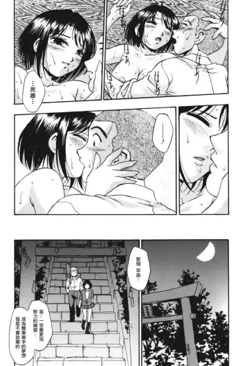 [Kirara Moe] Nou Mitsu Fhentai - Page 187