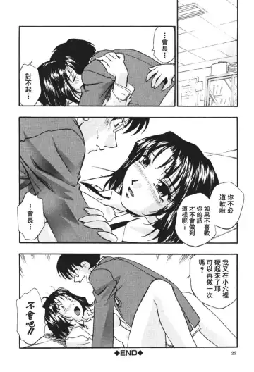 [Kirara Moe] Nou Mitsu Fhentai - Page 23