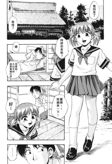 [Kirara Moe] Nou Mitsu Fhentai - Page 24