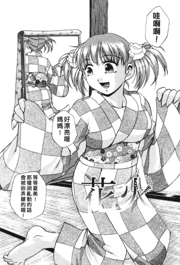 [Kirara Moe] Nou Mitsu Fhentai - Page 25