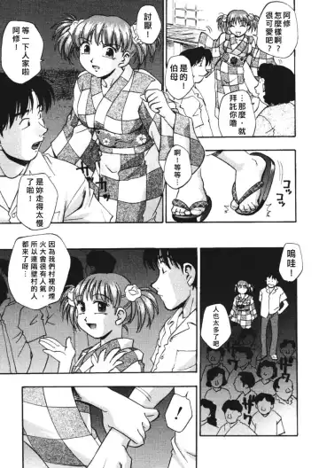 [Kirara Moe] Nou Mitsu Fhentai - Page 26