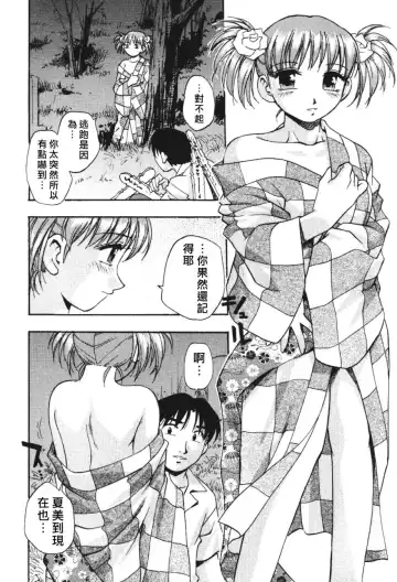 [Kirara Moe] Nou Mitsu Fhentai - Page 33