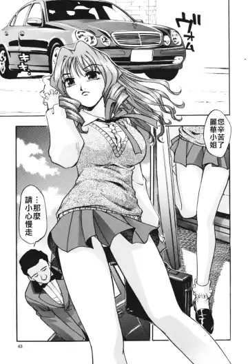 [Kirara Moe] Nou Mitsu Fhentai - Page 44