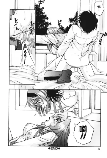 [Kirara Moe] Nou Mitsu Fhentai - Page 62