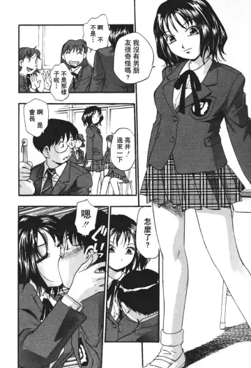 [Kirara Moe] Nou Mitsu Fhentai - Page 9