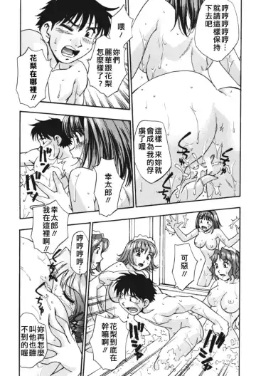 [Kirara Moe] Nou Mitsu Fhentai - Page 96