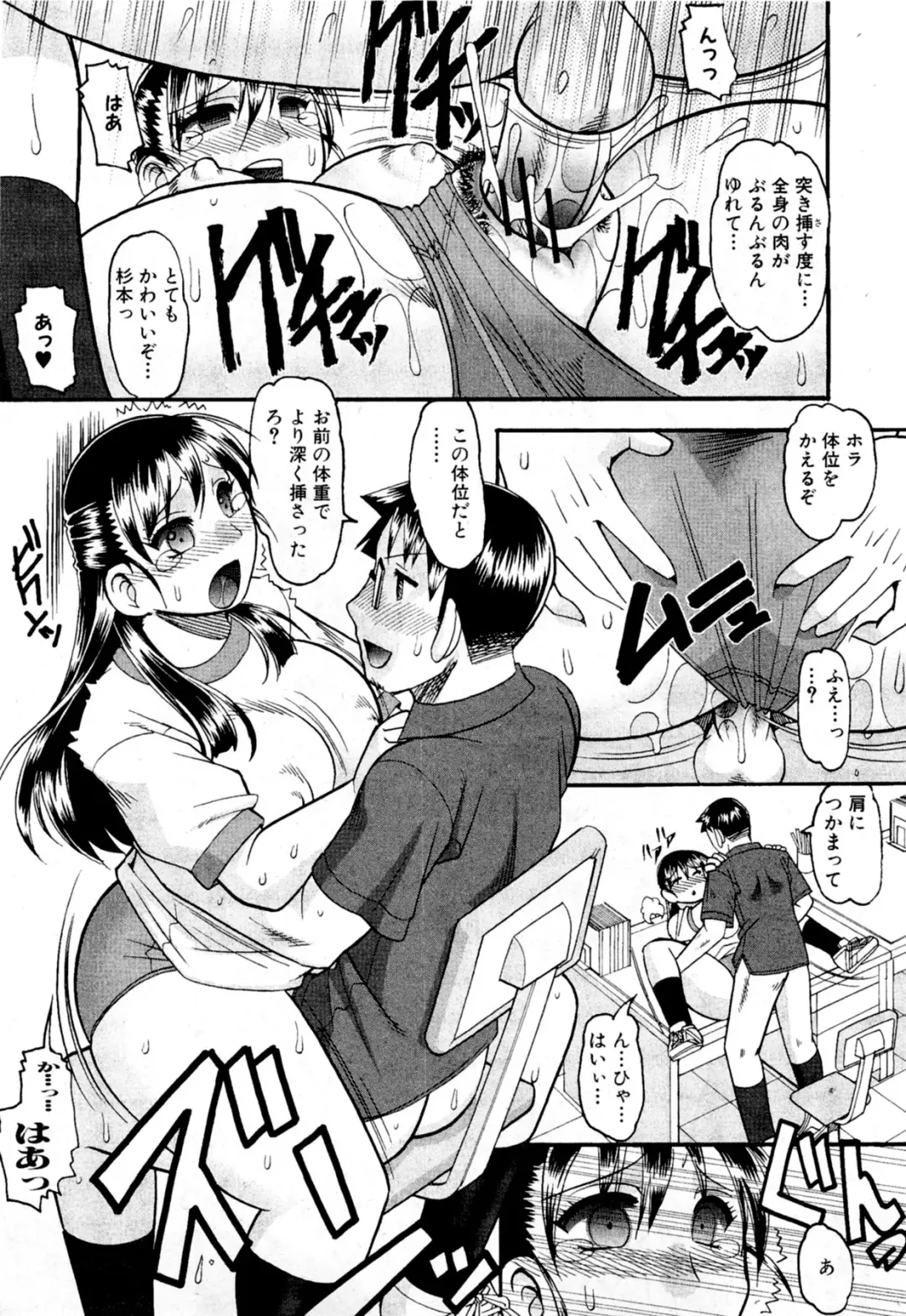 [Mokkouyou Bond] Takan na Otoshigoro Fhentai.net - Page 13