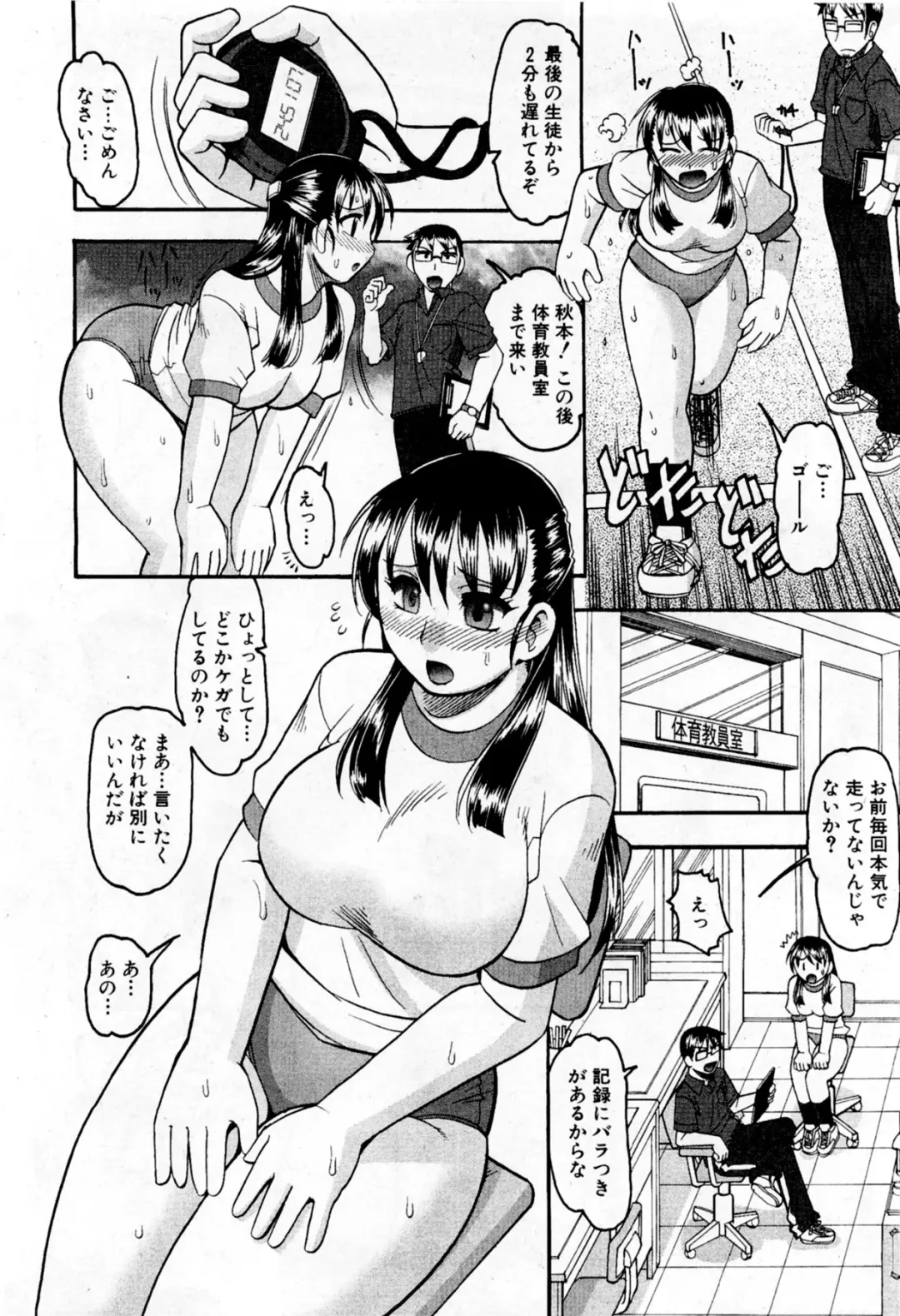 [Mokkouyou Bond] Takan na Otoshigoro Fhentai.net - Page 2