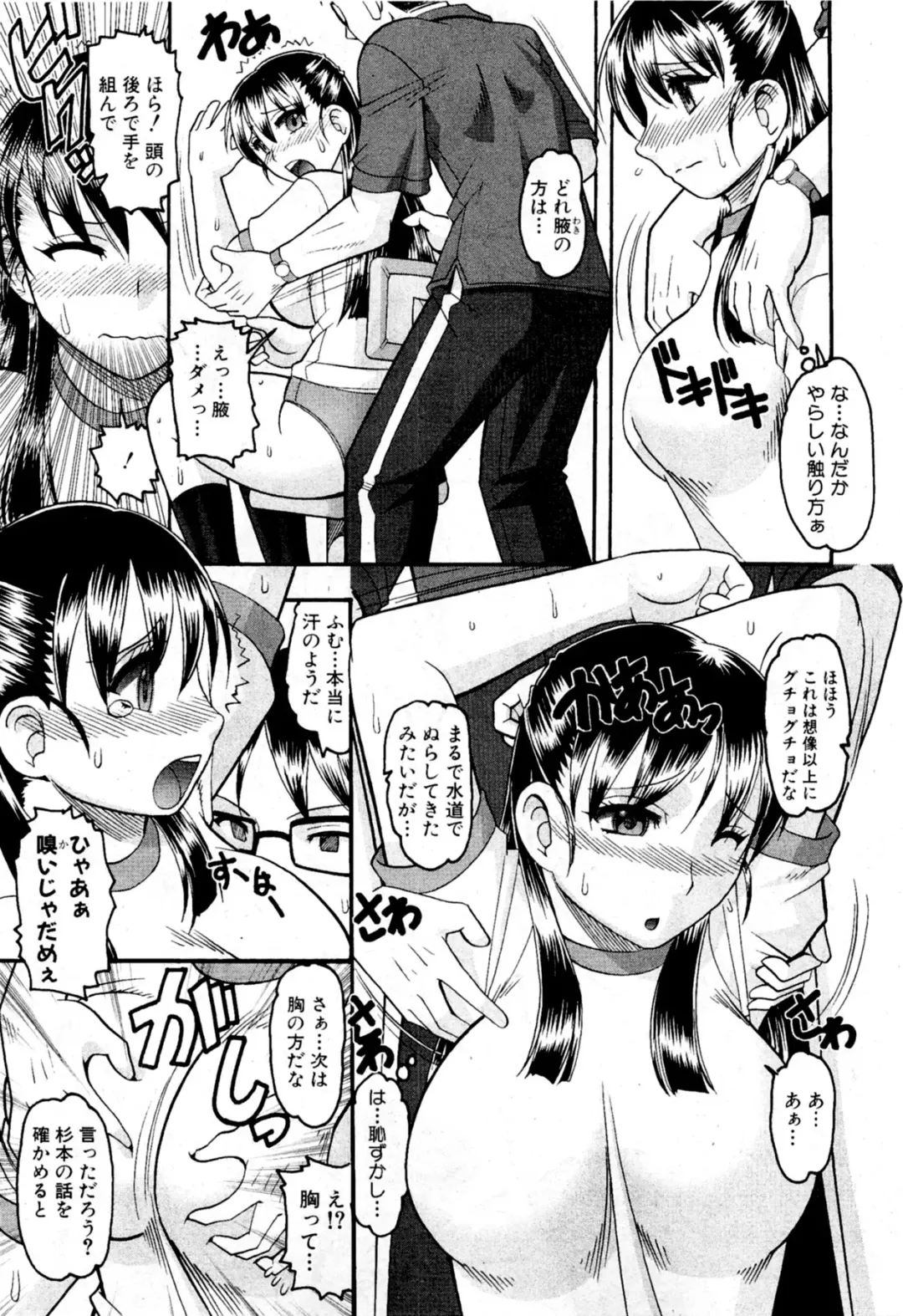 [Mokkouyou Bond] Takan na Otoshigoro Fhentai.net - Page 5