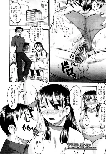 [Mokkouyou Bond] Takan na Otoshigoro Fhentai.net - Page 16