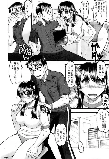 [Mokkouyou Bond] Takan na Otoshigoro Fhentai.net - Page 4