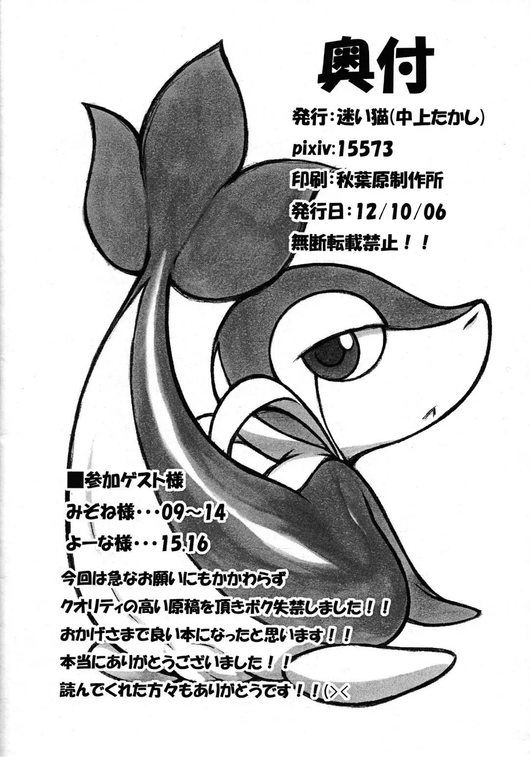 [Mizone - Nakagami Takashi] Himitsu no Are 2 Fhentai - Page 21