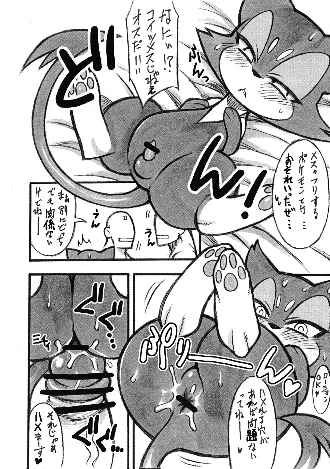 [Mizone - Nakagami Takashi] Himitsu no Are 2 Fhentai - Page 3