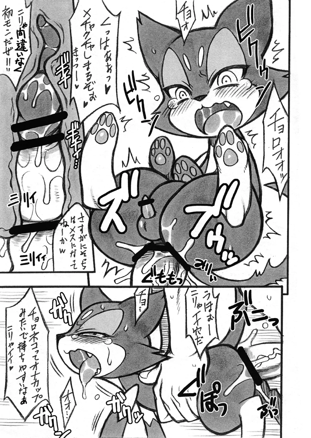 [Mizone - Nakagami Takashi] Himitsu no Are 2 Fhentai - Page 4