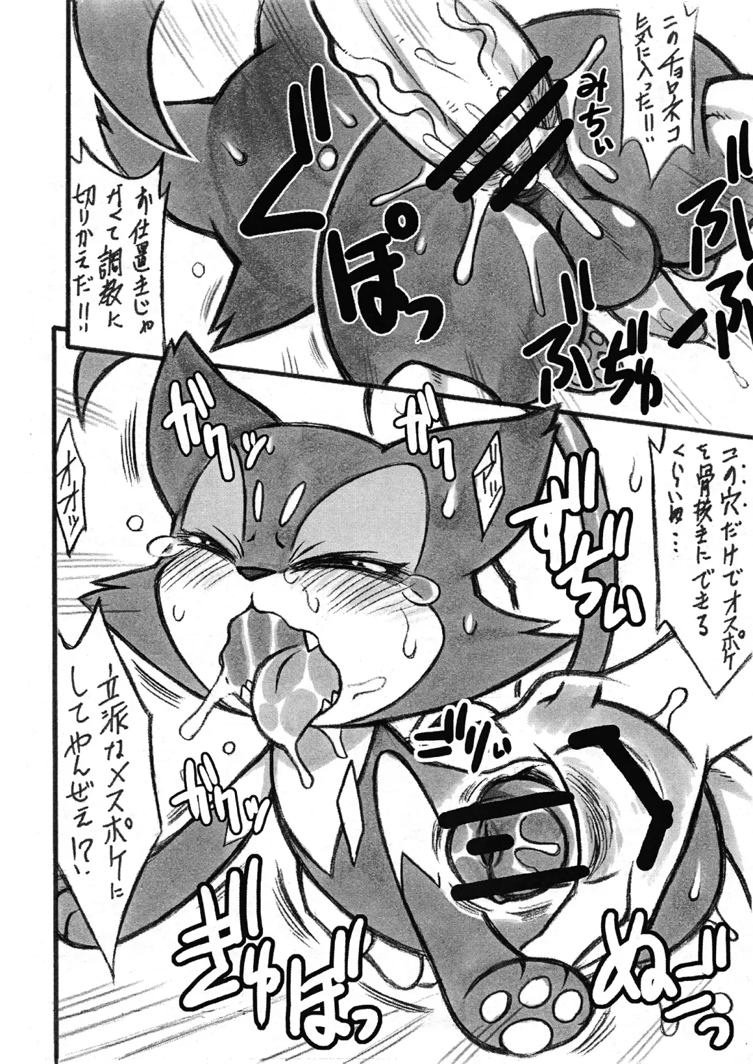 [Mizone - Nakagami Takashi] Himitsu no Are 2 Fhentai - Page 5