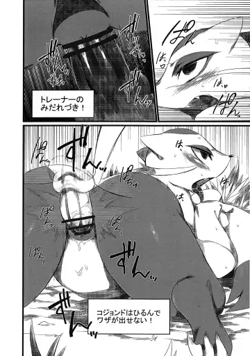 [Mizone - Nakagami Takashi] Himitsu no Are 2 Fhentai - Page 11