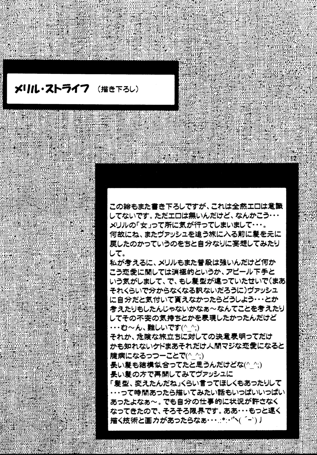 [Yokoshima Tadashi] DREAM LOVERS PLUS Fhentai - Page 12