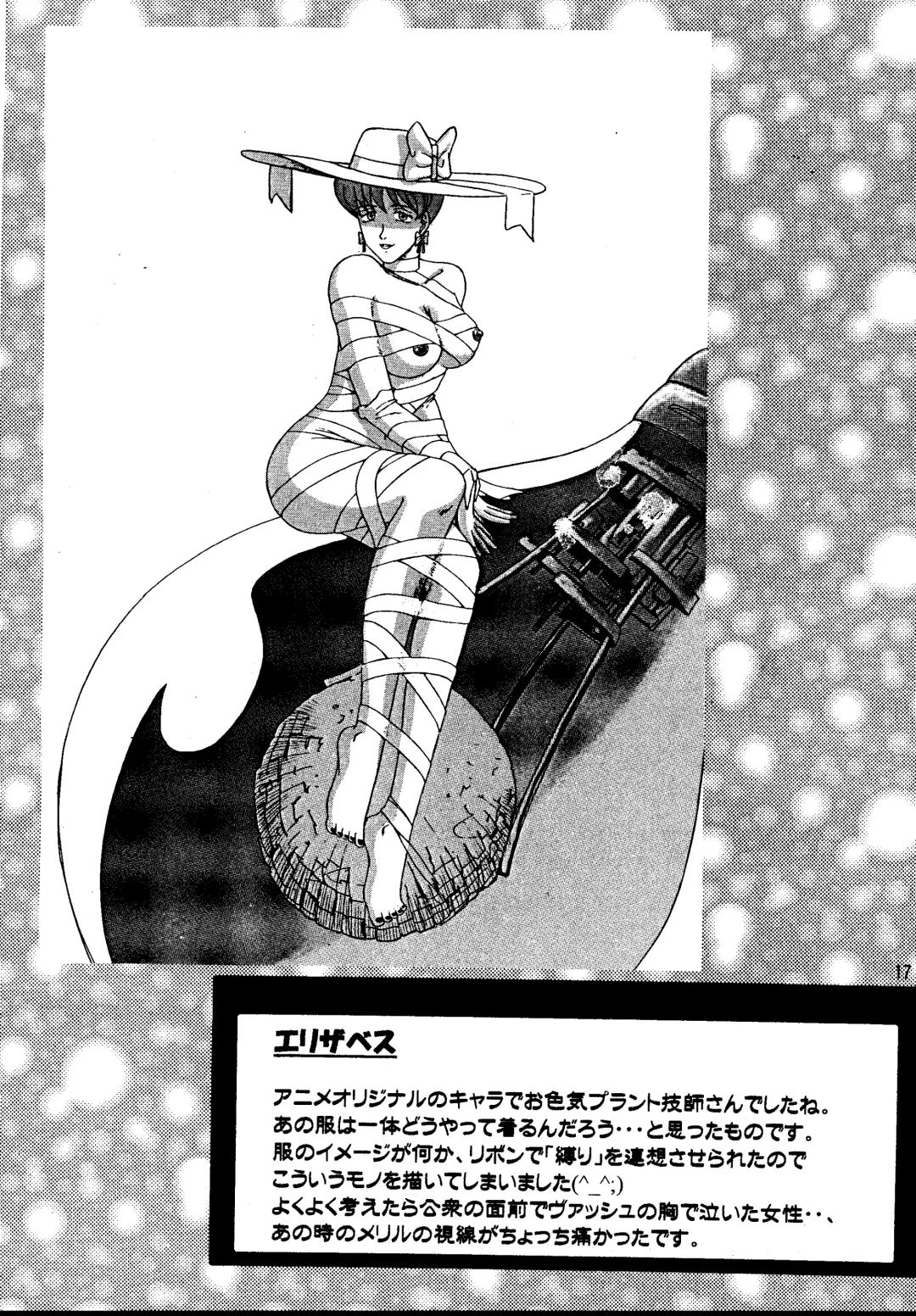 [Yokoshima Tadashi] DREAM LOVERS PLUS Fhentai - Page 17