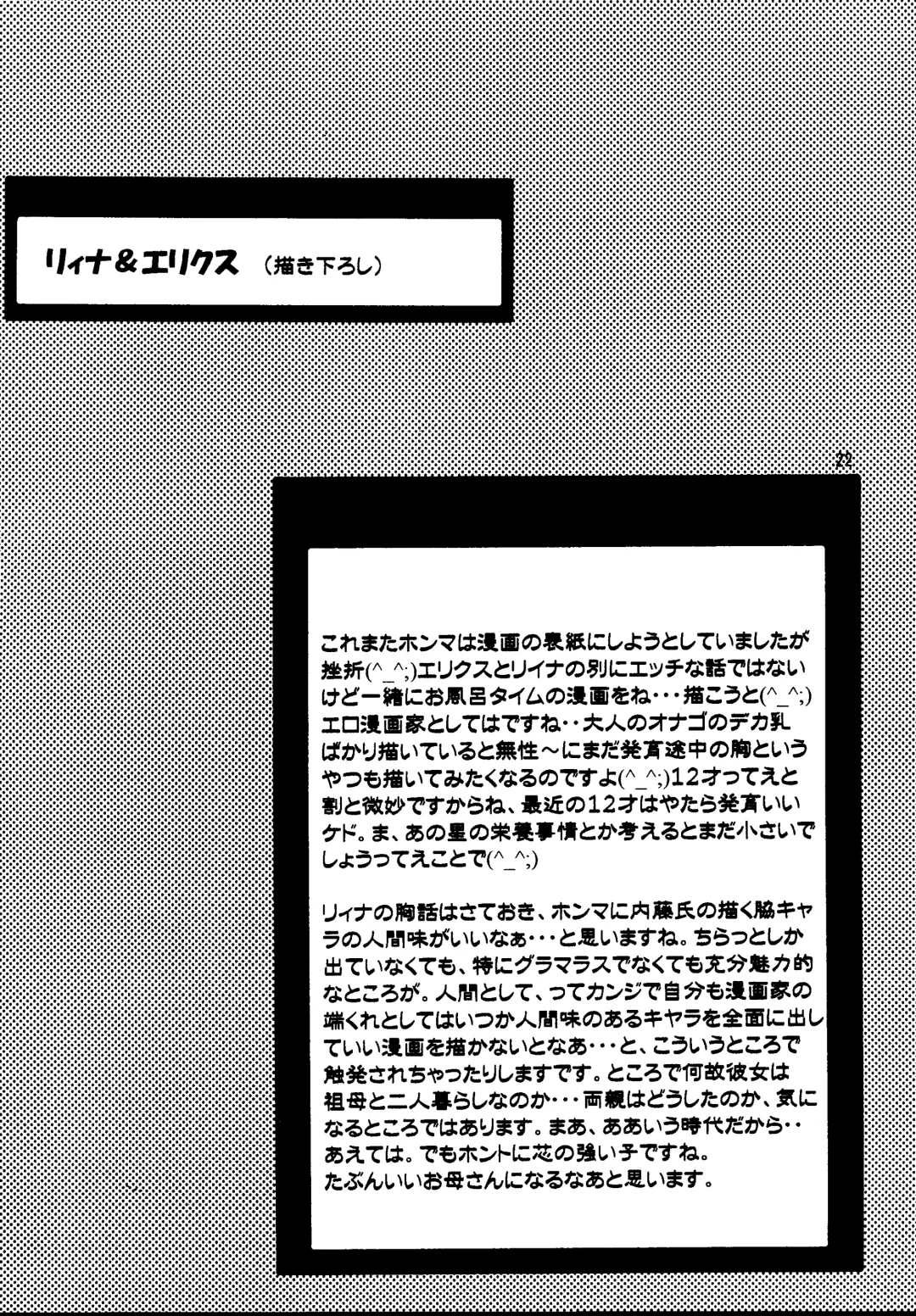 [Yokoshima Tadashi] DREAM LOVERS PLUS Fhentai - Page 22