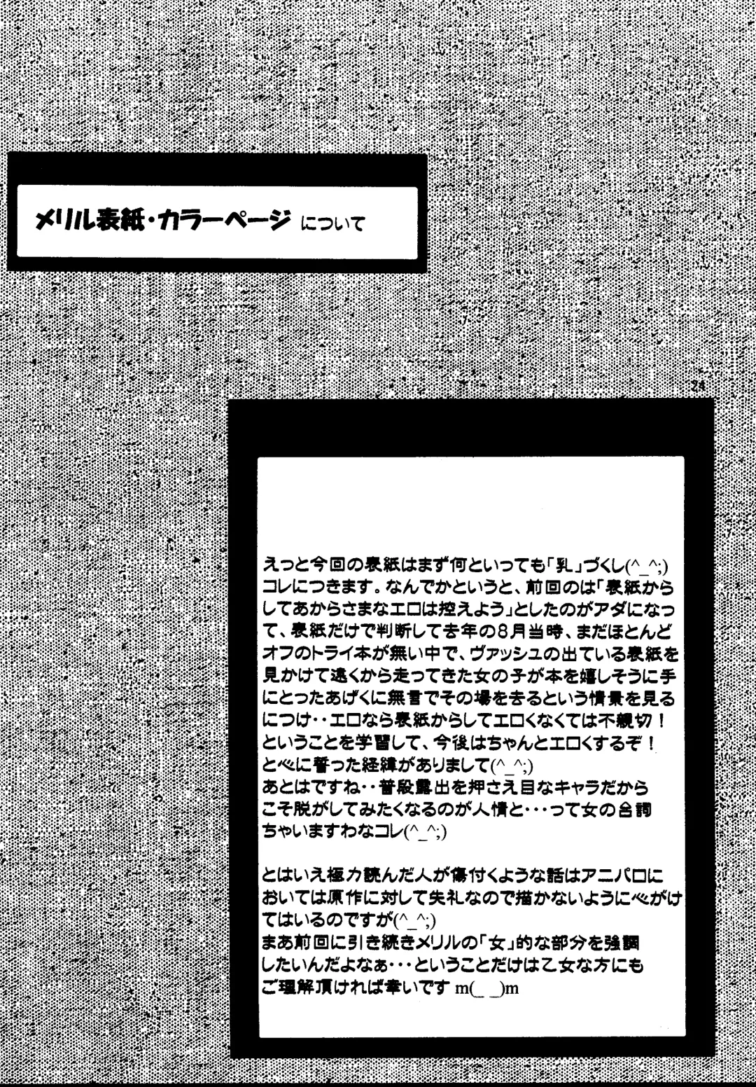 [Yokoshima Tadashi] DREAM LOVERS PLUS Fhentai - Page 24