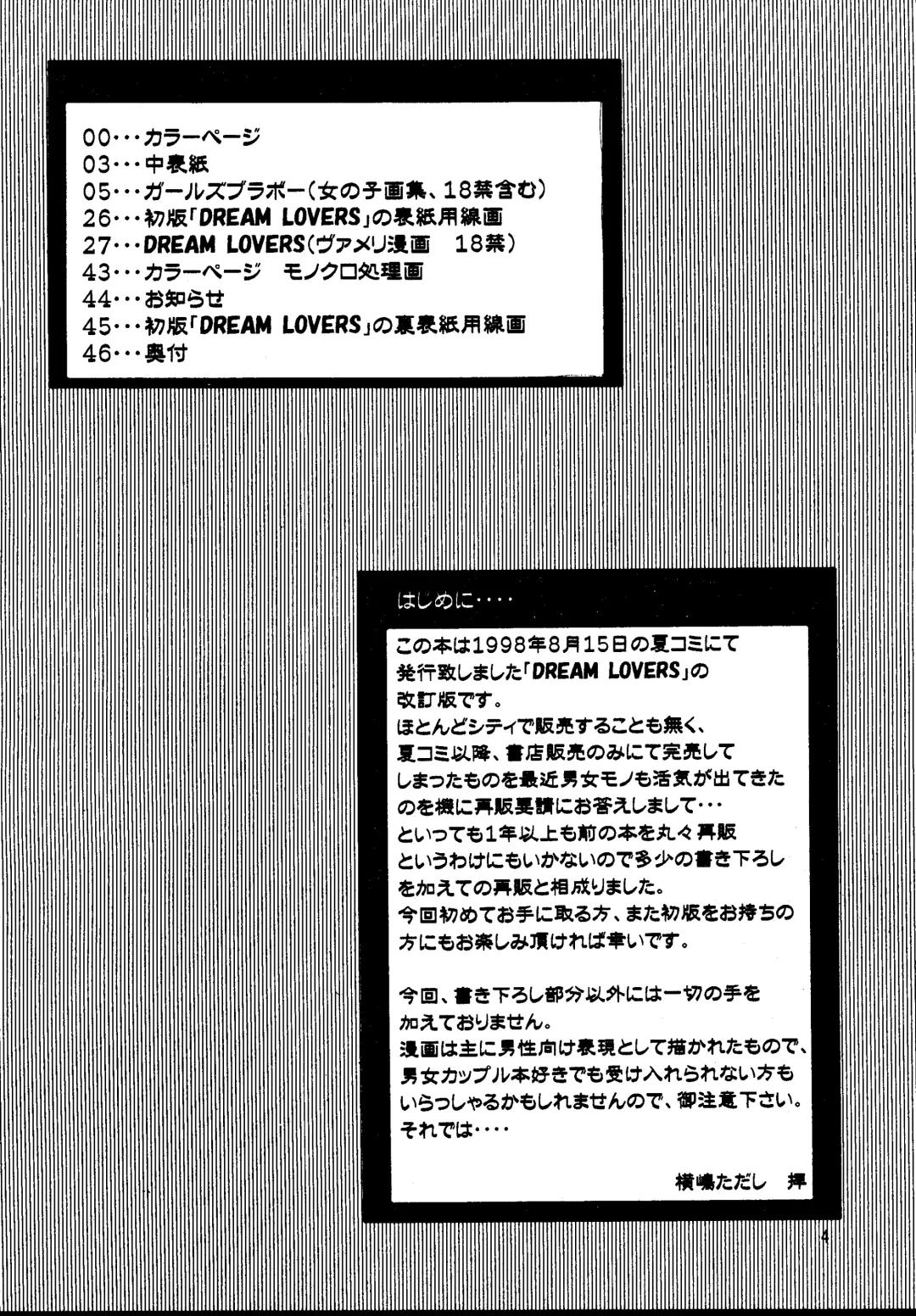 [Yokoshima Tadashi] DREAM LOVERS PLUS Fhentai - Page 4