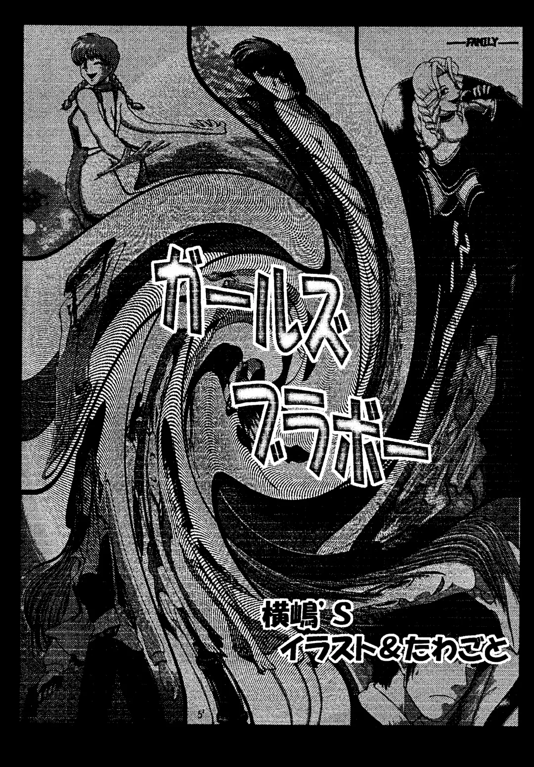 [Yokoshima Tadashi] DREAM LOVERS PLUS Fhentai - Page 5