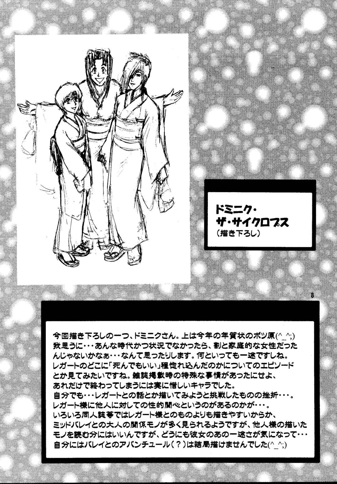 [Yokoshima Tadashi] DREAM LOVERS PLUS Fhentai - Page 8